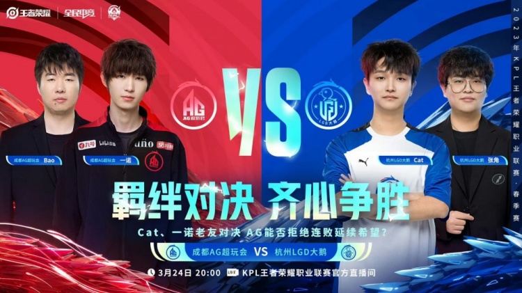 ?早点王昭君稳定冰冻侵袭AG！ LGD 3-0 AG