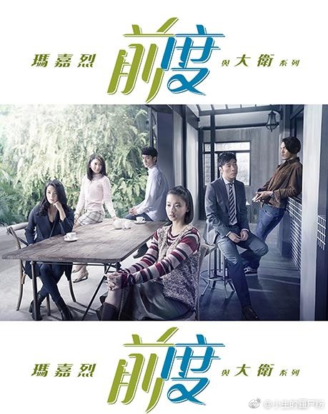 2017港剧《玛嘉烈与大卫 前度》全集 HD720P 迅雷下载