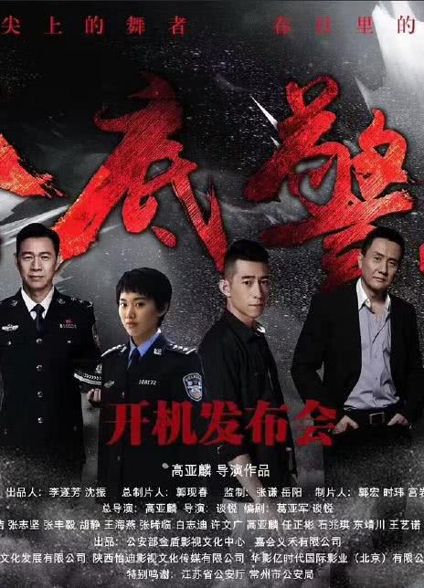 卧底警花(20/35)2023国剧.HD1080P.国语中字