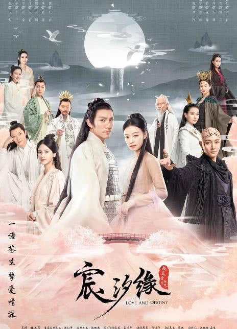 2019国剧《宸汐缘》全集 HD1080P 迅雷下载