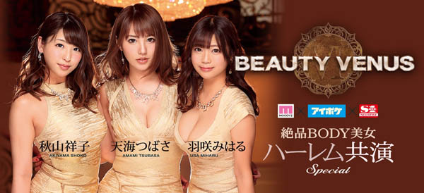 BEAUTY VENUS 6 作品IPX-350介绍及封面预览