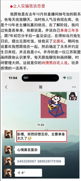 吃🍉古手羽被挂77页PPT：脚踏N船/隐婚/开小号带彩旗卡特节奏