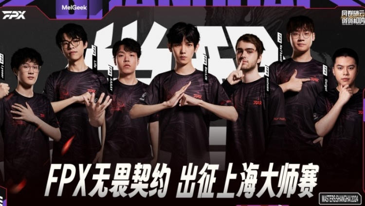 FPX成为继EDG、BLG后，第三支在国际赛拿下胜利的中国队伍