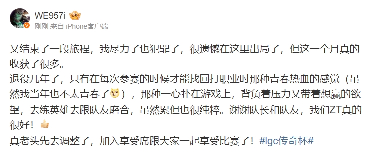 957：我尽力了也犯罪了 很遗憾在这里出局 真老头先去调整了