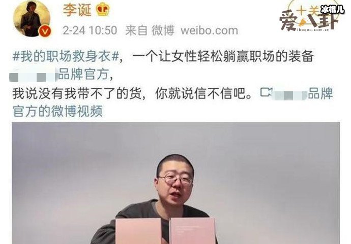 李诞被罚没近88万怎么回事? 其发布的广告案涉嫌歧视女性!