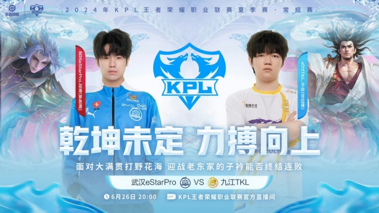 🎮锁定B组！TKL难求一胜掉入B组！eStar 3-2 TKL