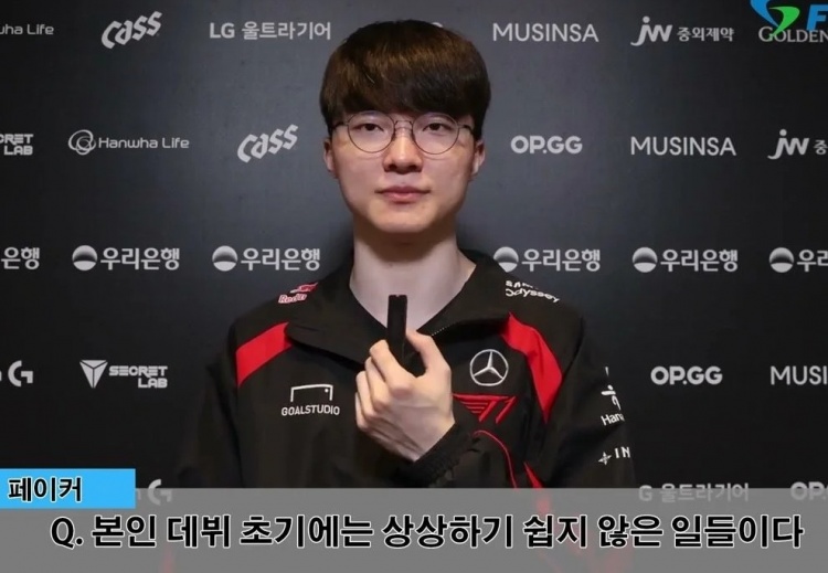 Faker：很多粉丝喜爱T1才能尝试主场；自己运气好才能走到现在！