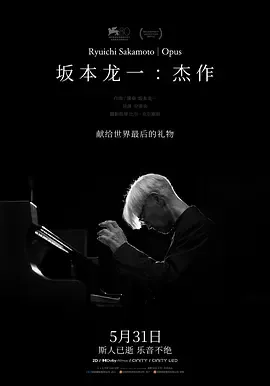 2023纪录片  音乐《坂本龙一：杰作 Ryuichi Sakamoto | Opus》迅雷磁力下载