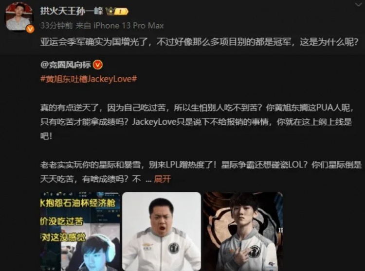 朱开：亚运会关他打星际的什么事啊，亚运会都没这个项目！