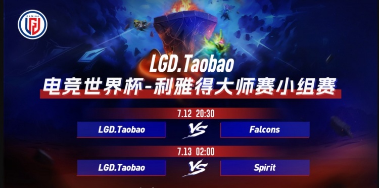 ?纯爽局！Pyw发条百发百中 LGD前期节奏不断首局速通Spirit