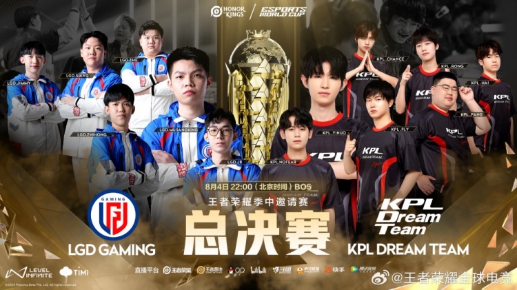 🎮电竞世界杯王者荣耀：花海登场大司命无限输出 梦之队拿赛点