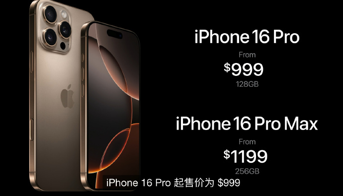 iPhone16售价公开：基础版799美元Plus版本899美元 Pro999美元起