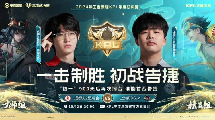 ?轩染亚连乌云压顶拿下EDG！AG 3-1 EDG