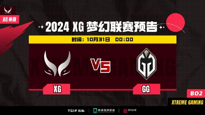 🎮梦联S24：奖励一局娱乐英雄 影魔不C哈斯卡暴毙 XG被GG逼平