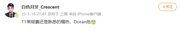 白色月牙锐评T1：T1常规赛还是熟悉的慢热，Doran危