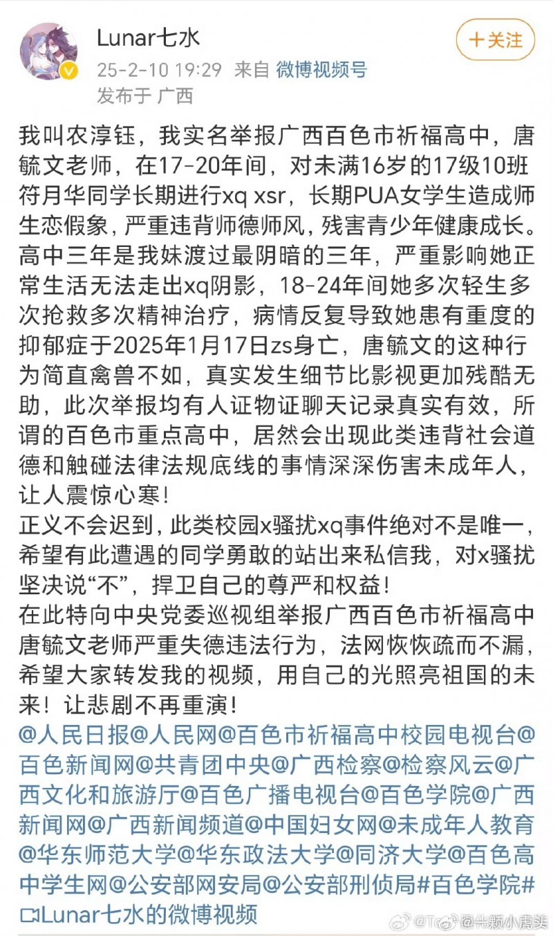 RIP😭某高中女生遭教师性侵至抑郁 自杀前一度以英雄联盟为精神寄托