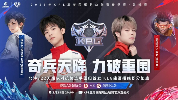 🎮云顶老虎节奏发动机全面压制AG拿下胜利！KLG 3-2 AG