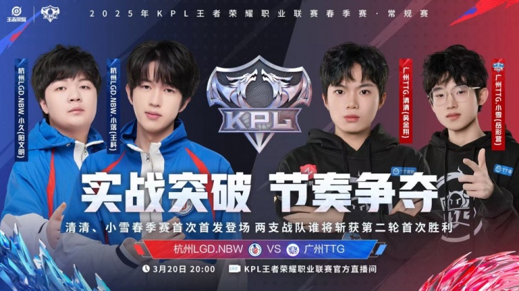 🎮小久苍狩猎之狼逆转比赛拿下胜利！LGD 1-0 TTG